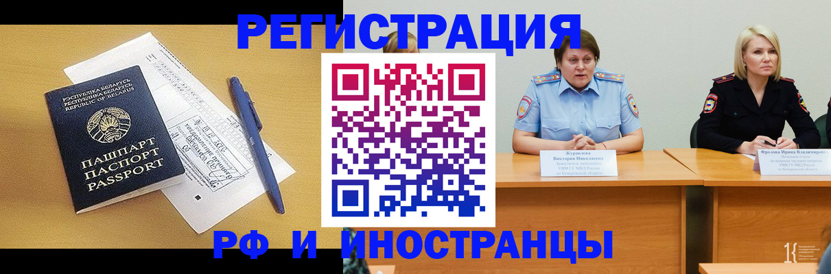 купить прописку в Нарьян-Маре