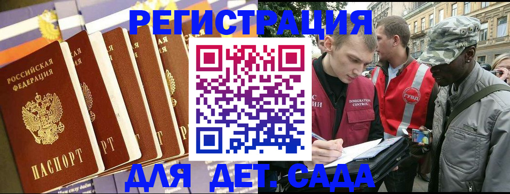 временная регистрация адрес в Нарьян-Маре