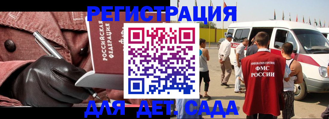 временная регистрация для школы в Нарьян-Маре